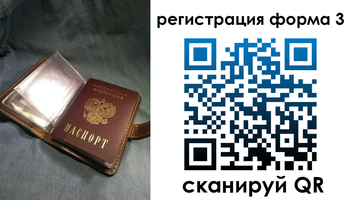 прописка в Великих Луках