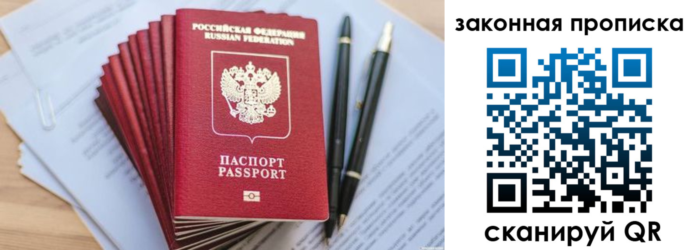 временная регистрация для всех в Великих Луках
