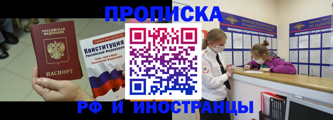временная регистрация в Великих Луках
