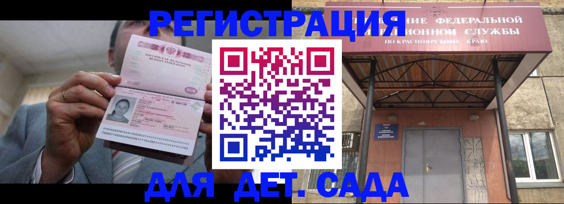купить прописку в Великих Луках