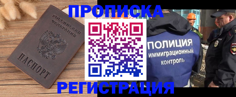 временная регистрация недорого в Великих Луках