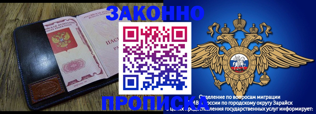 прописка в квартире в Великих Луках