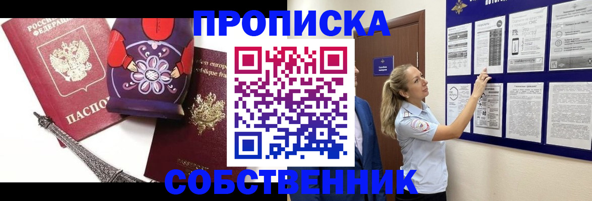 прописка для кредита в Великих Луках